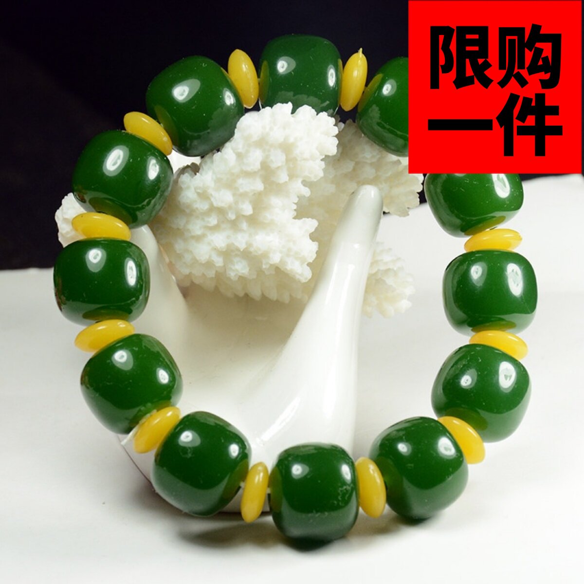 天然和田玉手串碧玉财源滚滚来老