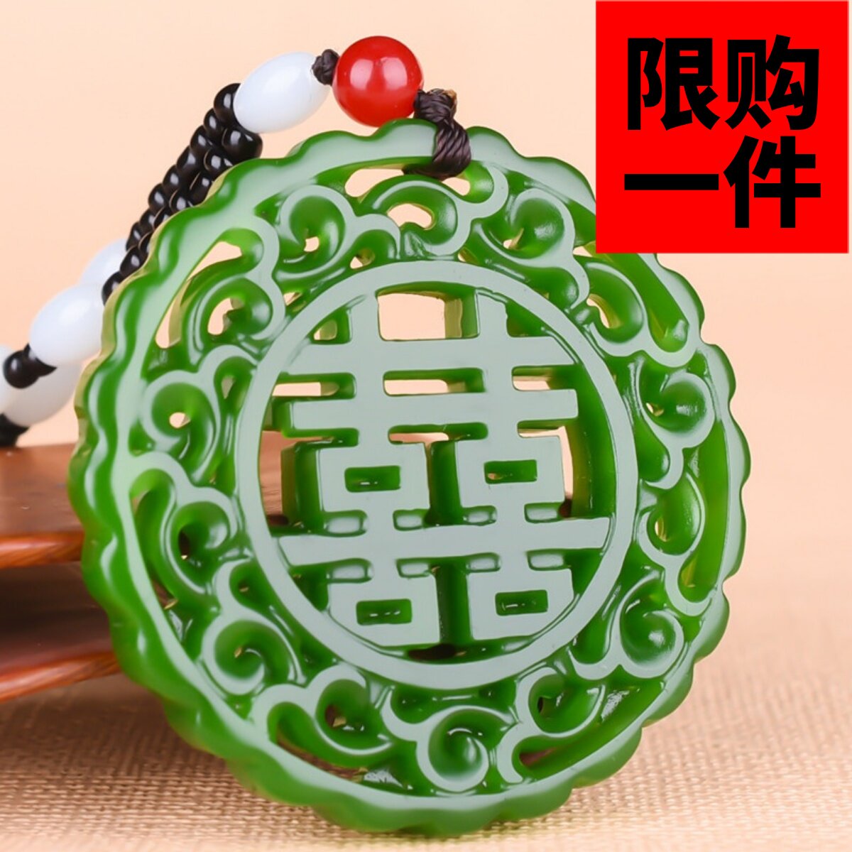 和田玉双面雕刻平安喜字吊坠碧玉