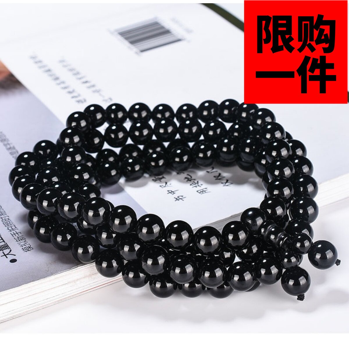 天然黑玛瑙多圈手链情侣款和田玉