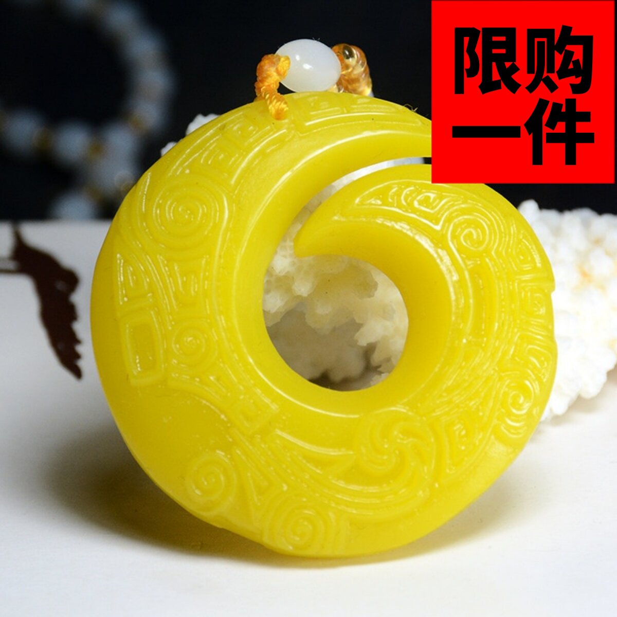 和田玉仿古龙壁吊坠时来运转黄玉
