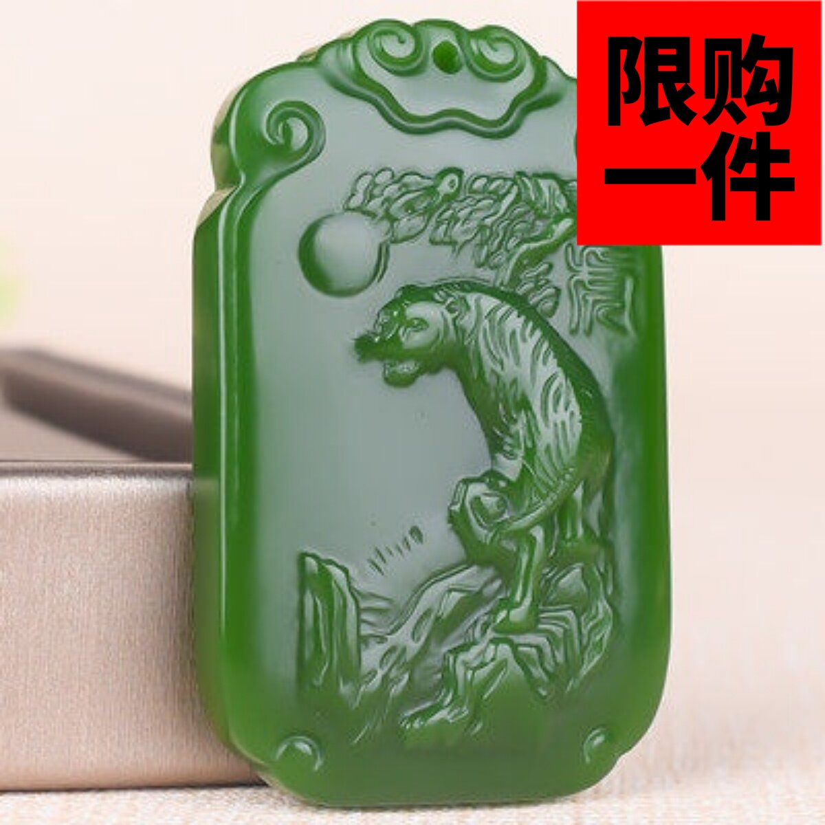 碧玉生肖鼠挂件吊坠
