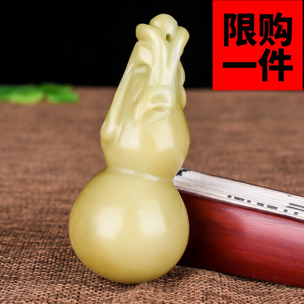 福禄寿糖料葫芦摆件新疆和田玉