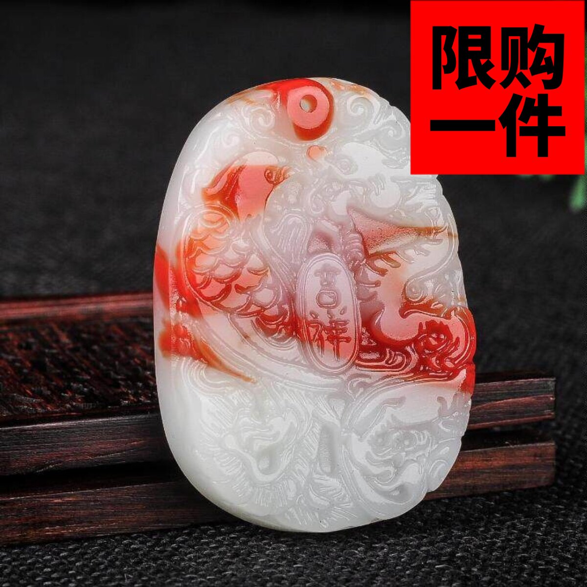 天然男女款龙凤呈祥挂件金丝玉