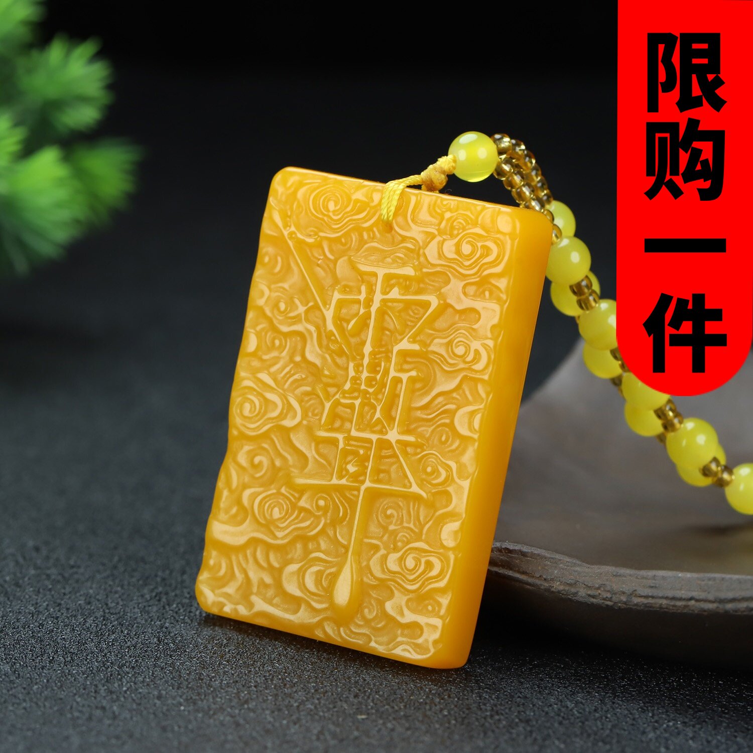 和田玉黄玉紫薇讳无事牌吊坠黄龙玉无事牌人财两旺道家符号玉佩坠