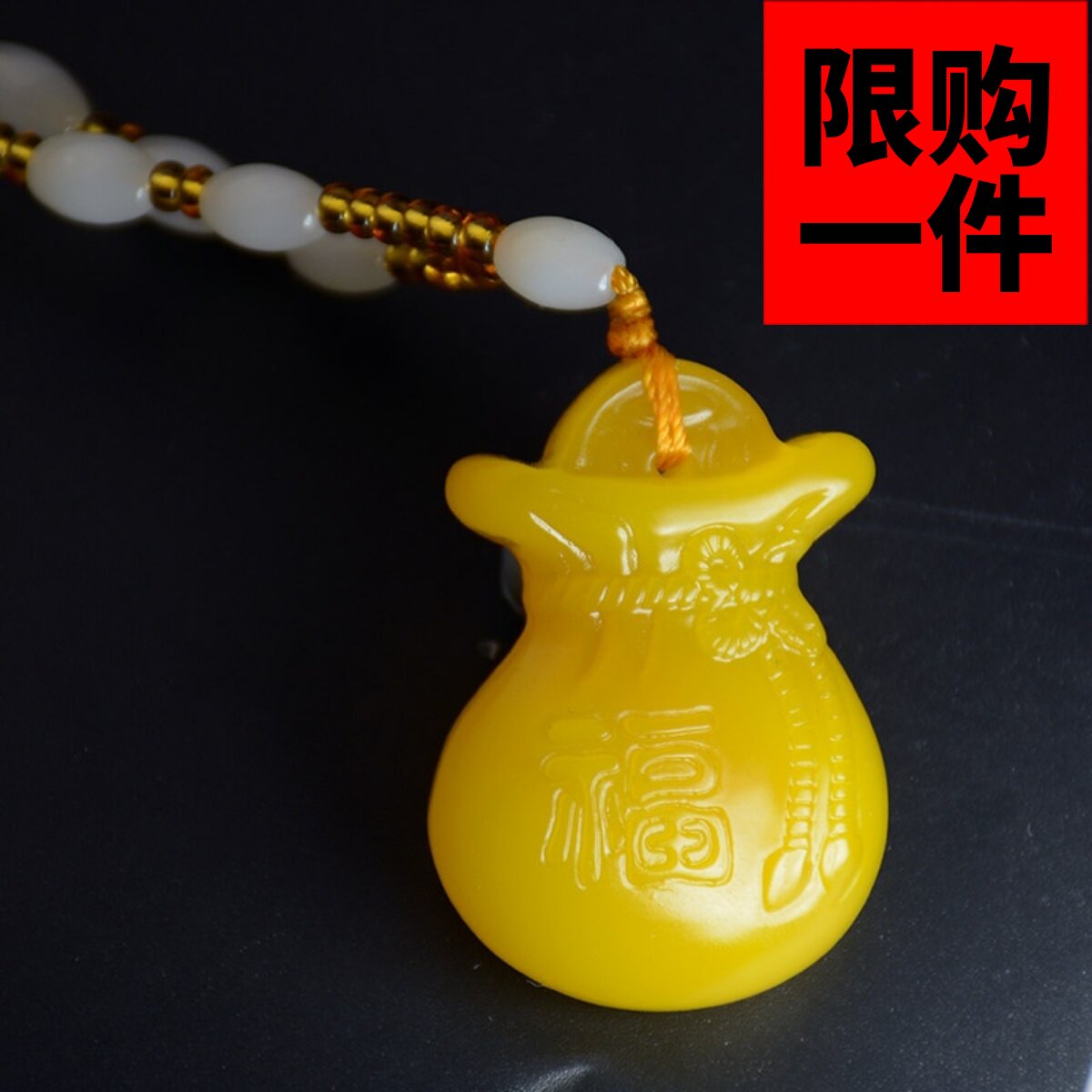 挂件鸡油黄福在眼前新疆和田玉