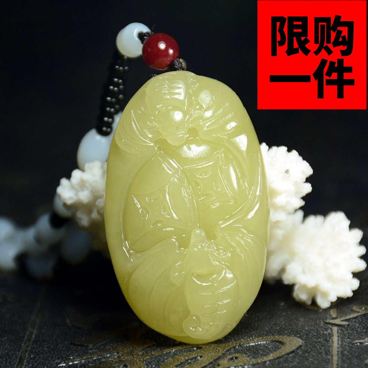 天然和田玉福在眼前吊坠糖料双福