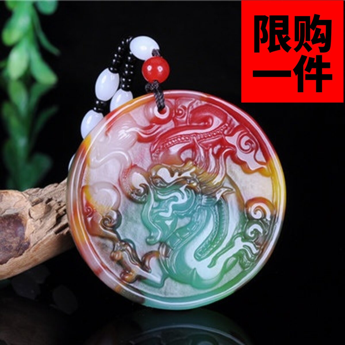 鸡血龙牌生肖金丝玉毛衣链吊坠