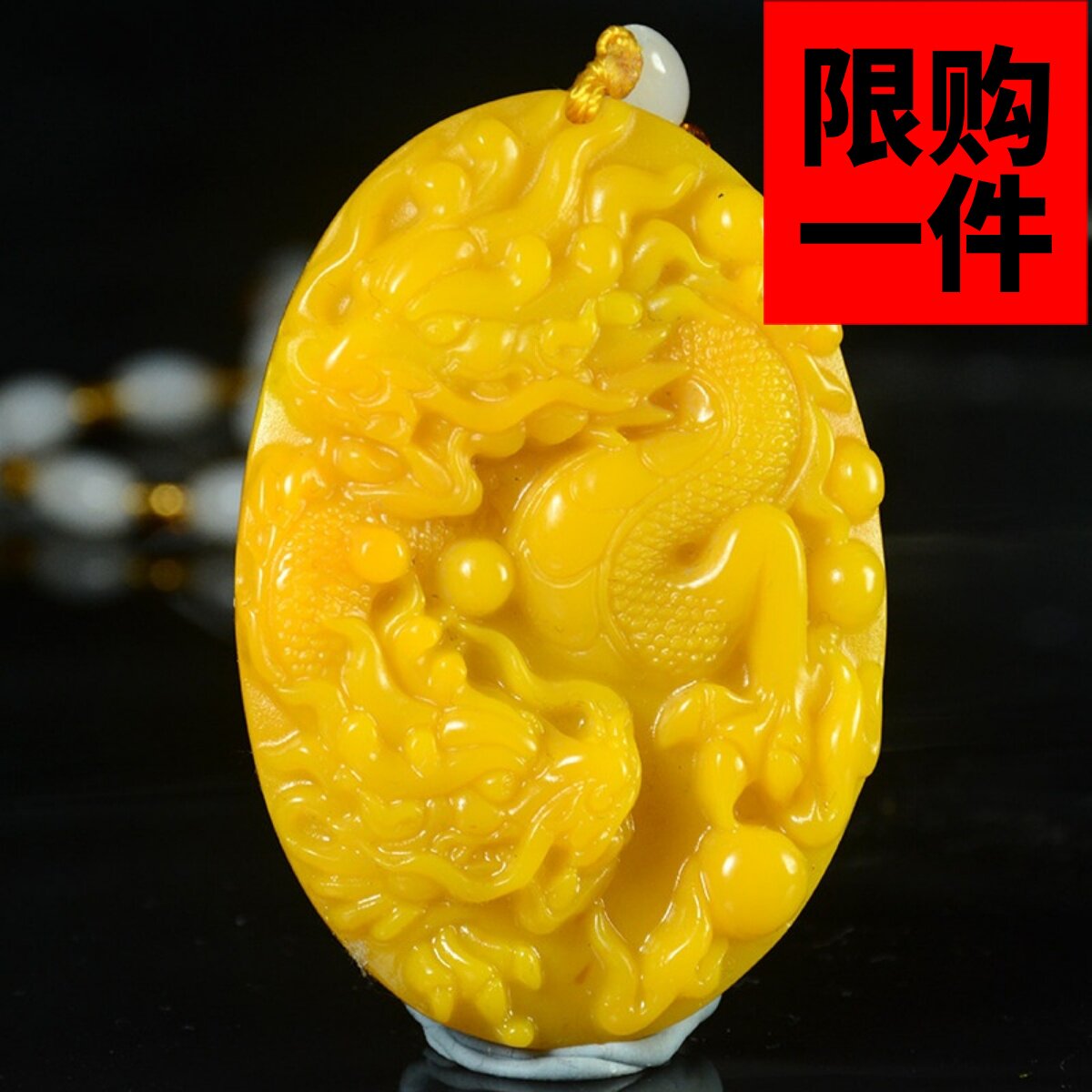 黄龙玉吊坠挂件平安牌