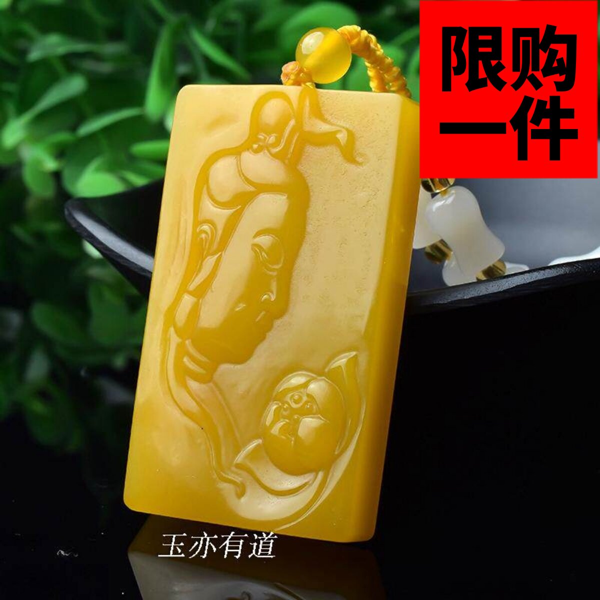 黄龙玉吊坠男女款观音挂件