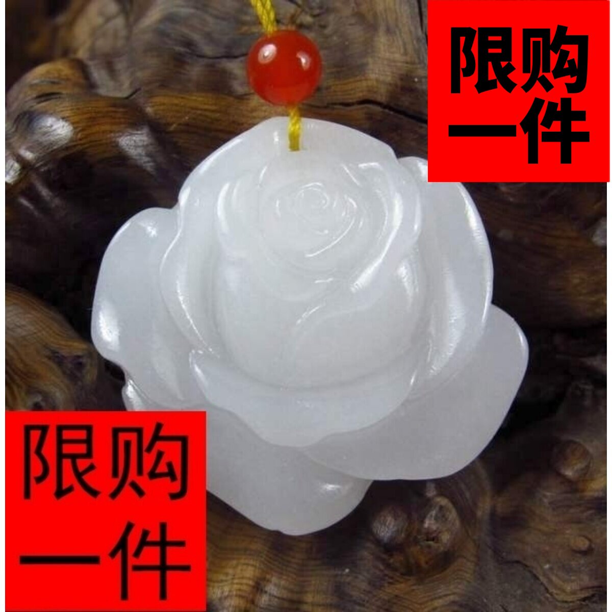 和田羊脂白玉玫瑰花牡丹花项链吊坠玉佩玉牌挂件挂坠平安扣无事牌