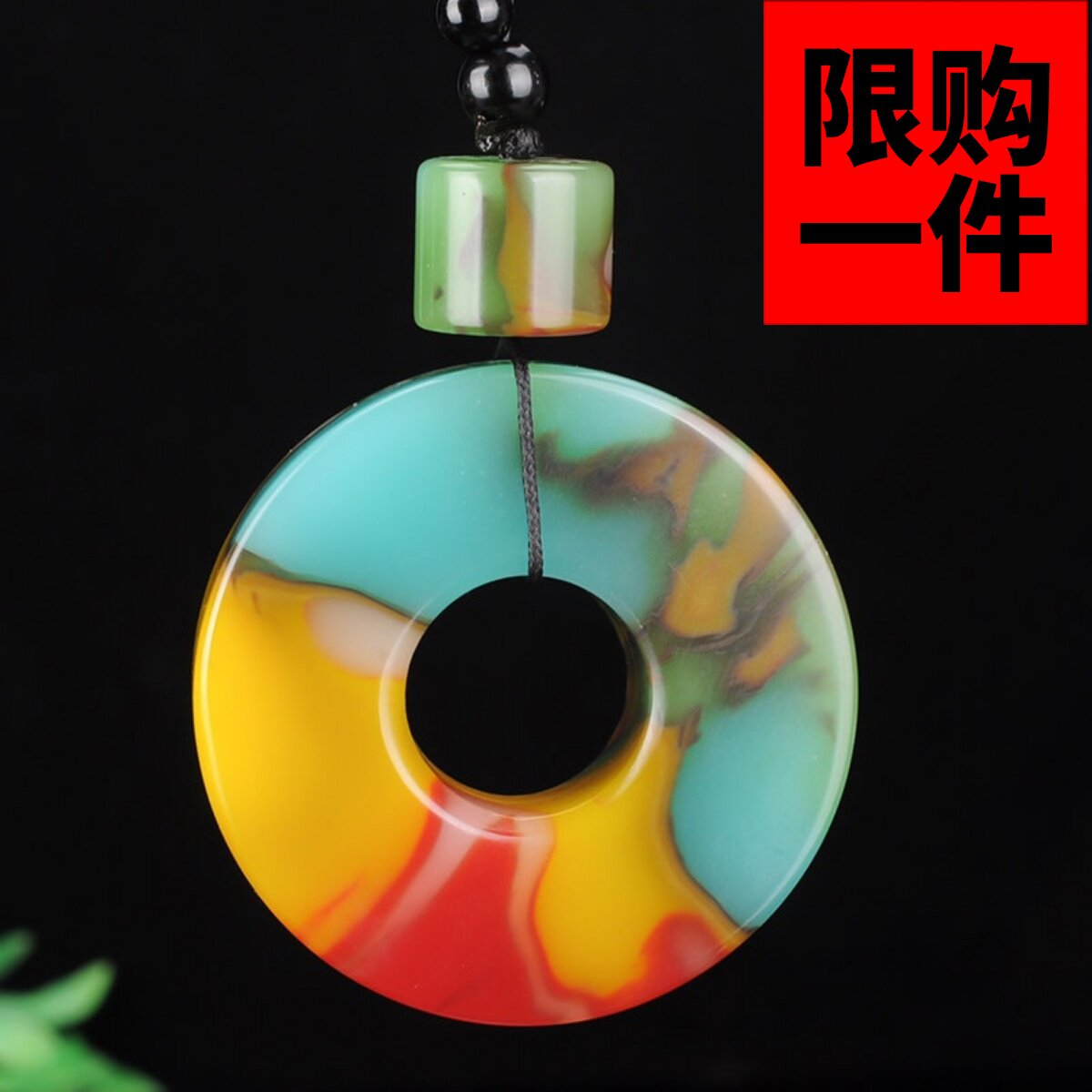 鸡血大号车挂把件玉石平安扣