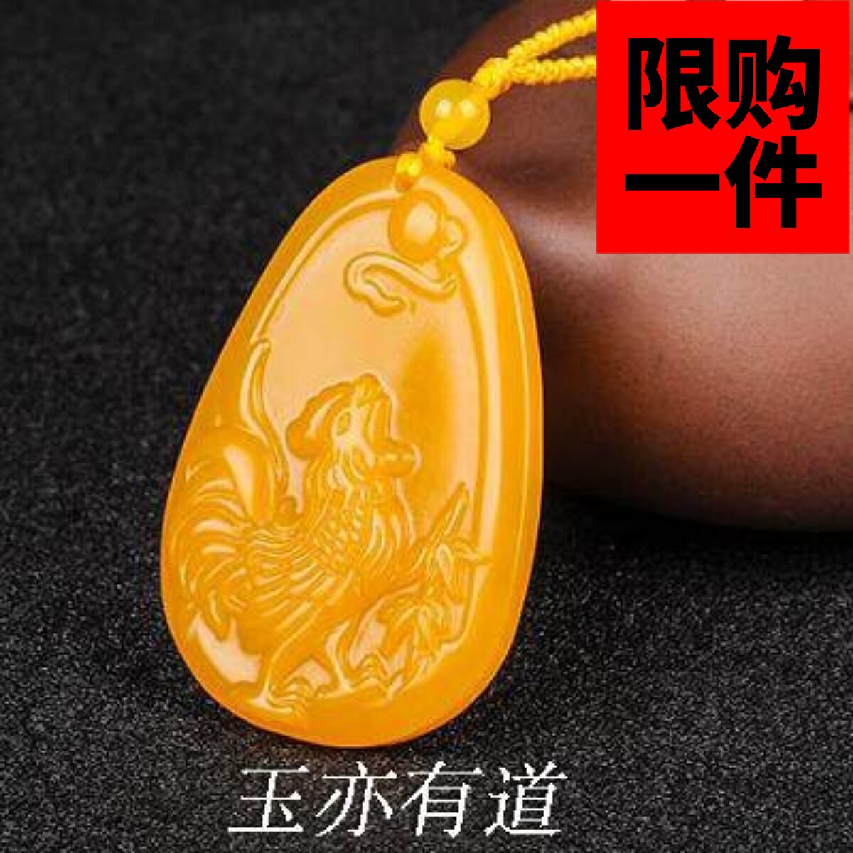 挂件项链坠黄龙玉