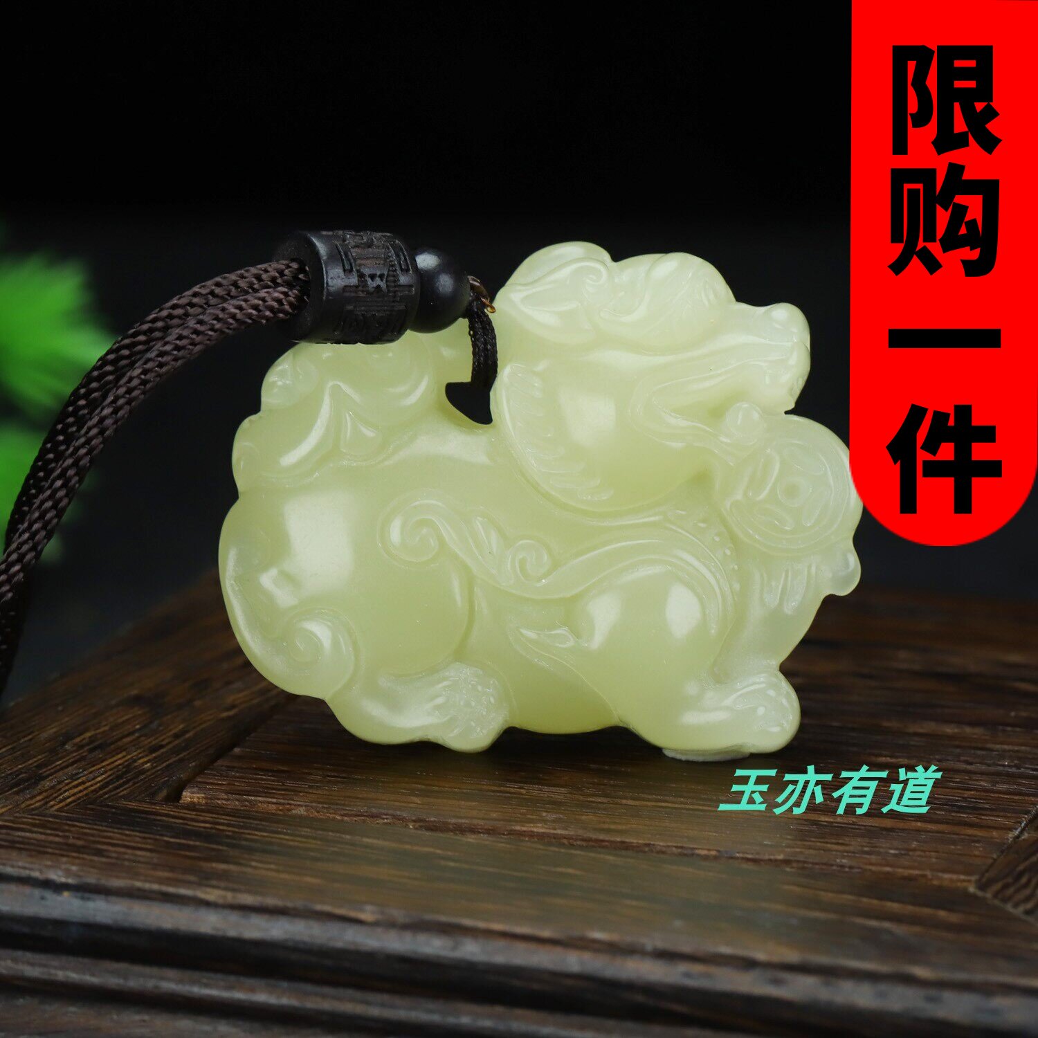 和田玉招财貔貅吊坠青白玉黄口双面麒麟送宝挂件玉佩玉坠项链配饰