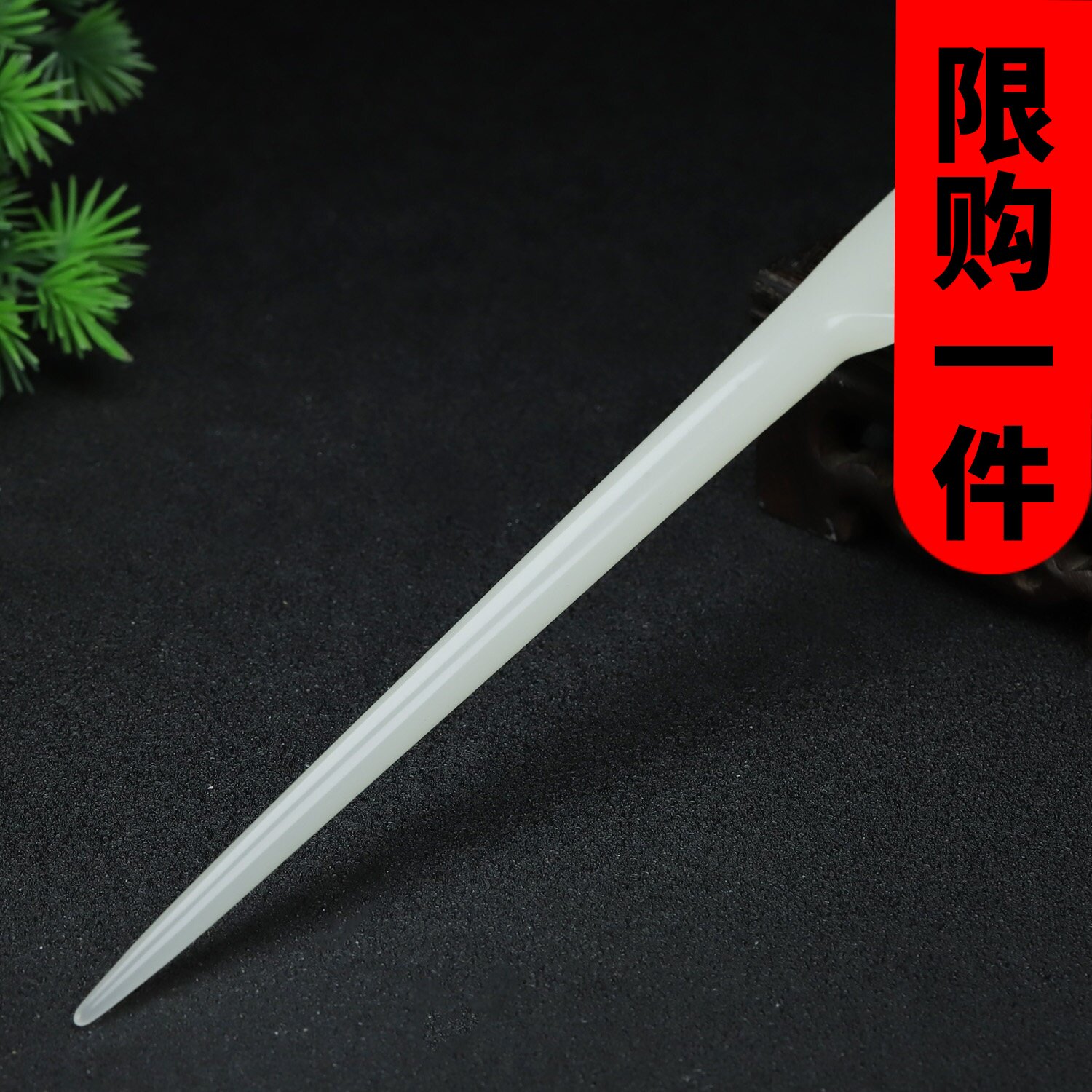 和田玉古典发簪发饰白玉复古步摇头饰古风玉簪子白玉发钗盘发饰品