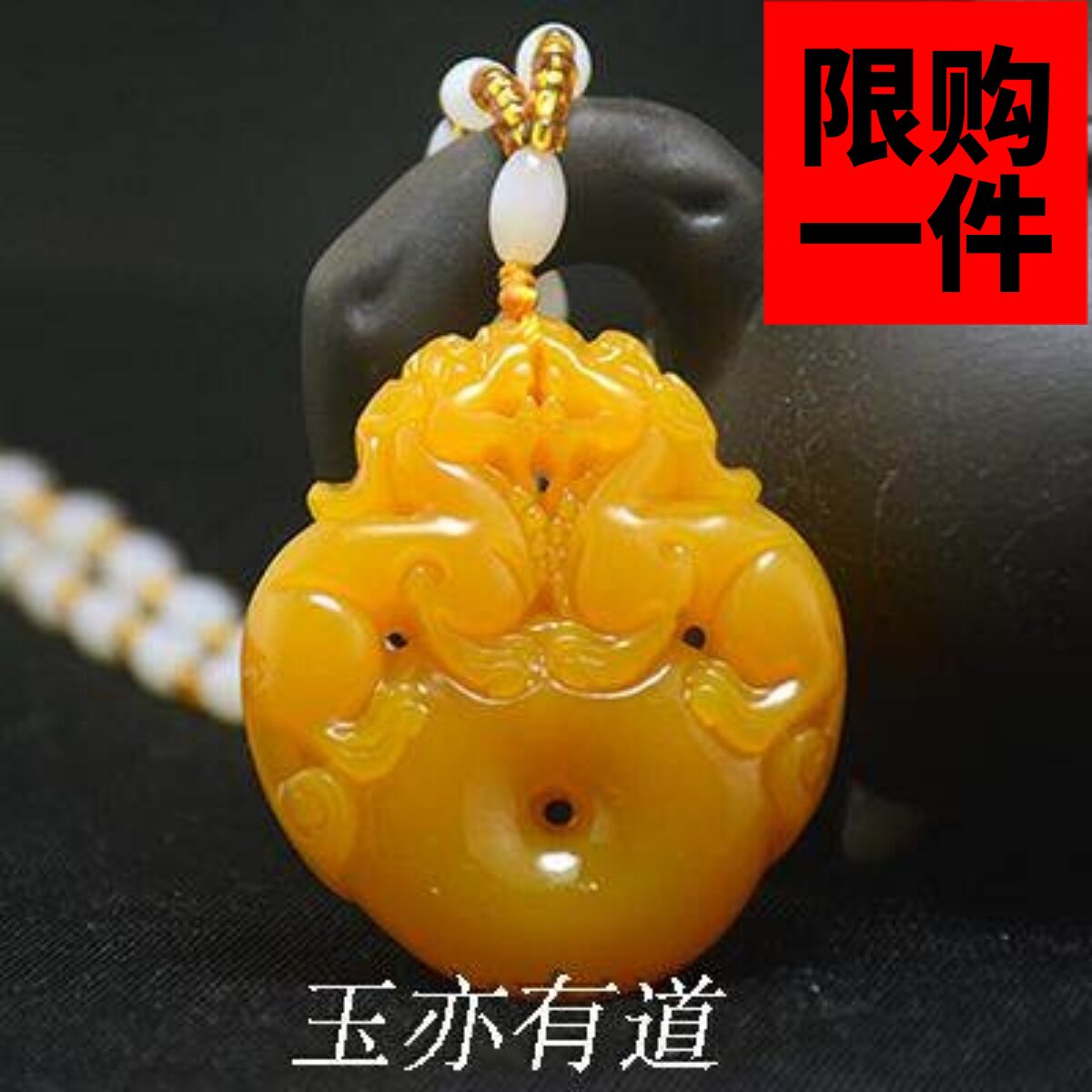 黄龙玉挂件男女款平安牌貔貅吊坠