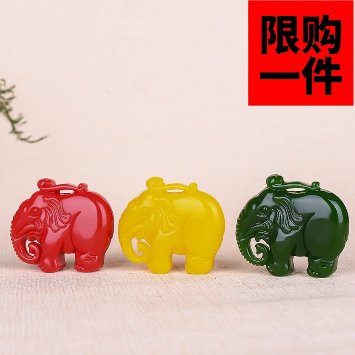 吊坠太平有象挂件黄龙玉