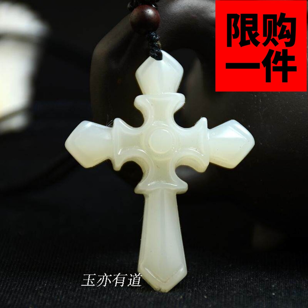 羊脂白玉十字架项链男女款吊坠