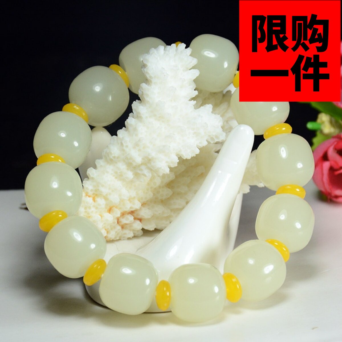 青白玉节节高升手链路路通老鼓型