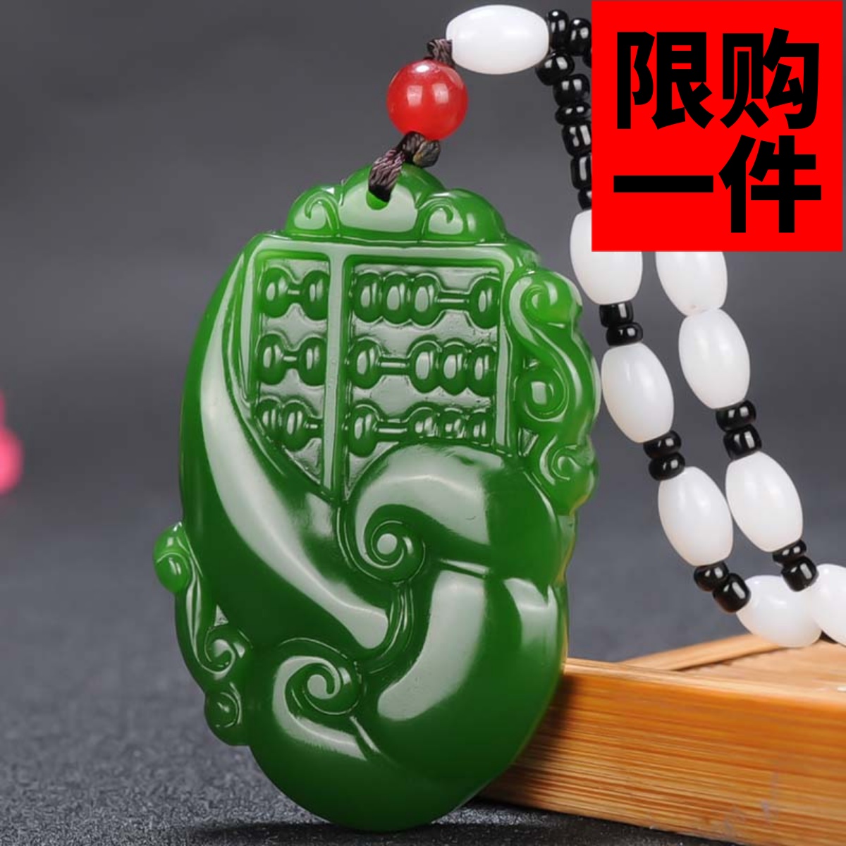 如意算盘挂件男女款菠菜绿碧玉