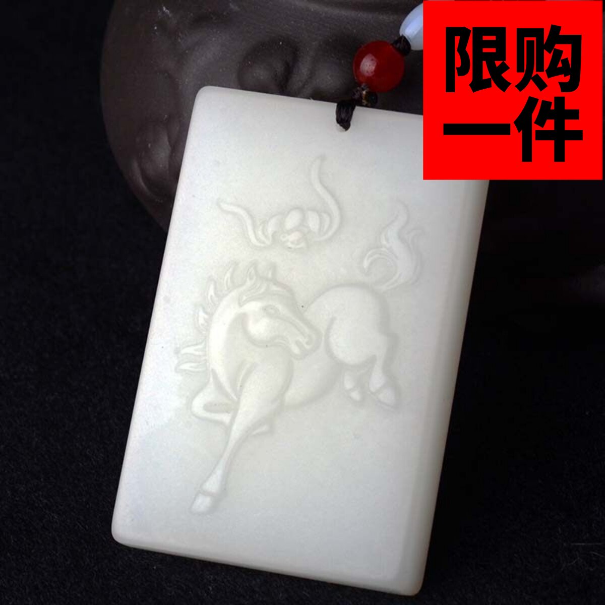 生肖马白玉挂坠平安无事牌有福