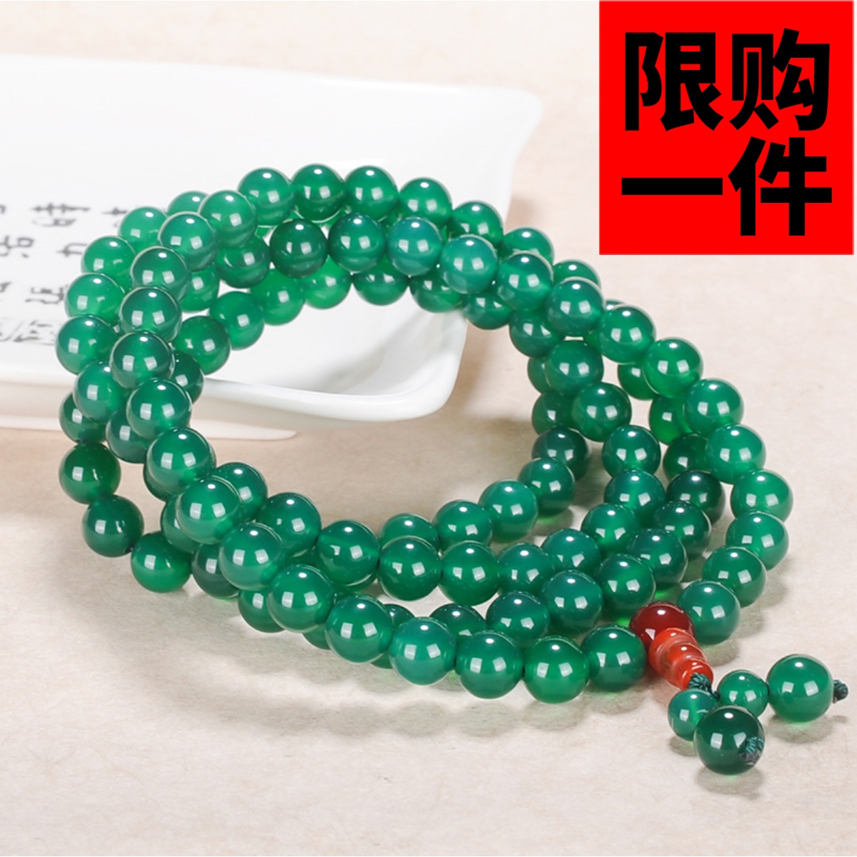 天然冰种绿玛瑙多圈手链和田玉绿