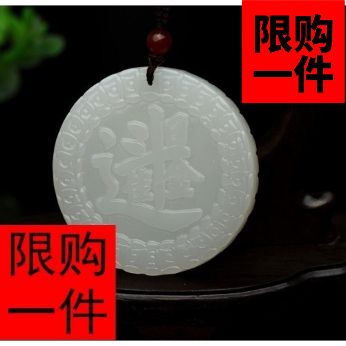 和田羊脂白玉日进斗金项链吊坠玉