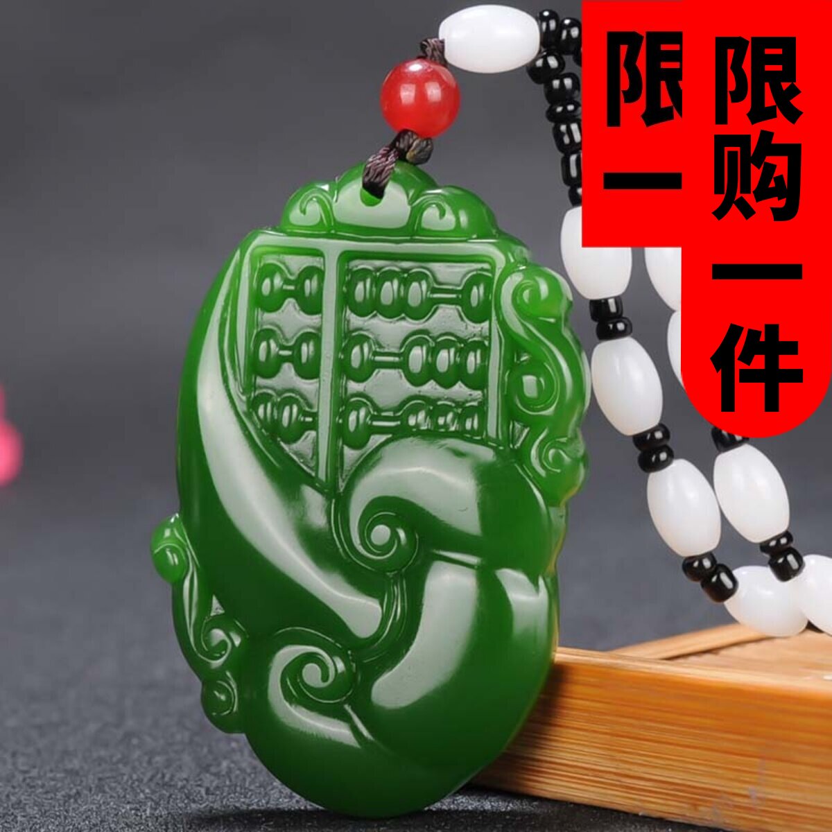 如意算盘挂件男女款菠菜绿碧玉