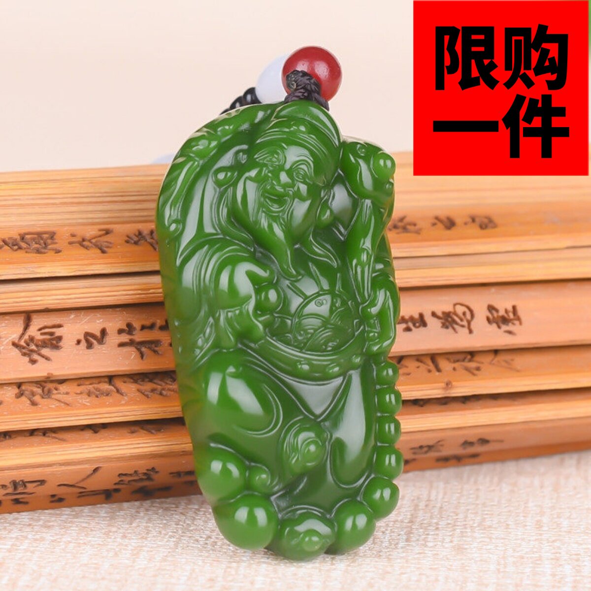 财神爷碧玉福寿如意项链饰品吊坠