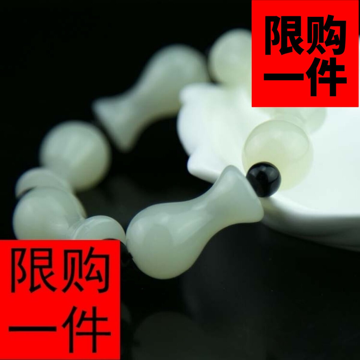 和田羊脂级白玉手链阿富汗玉花瓶