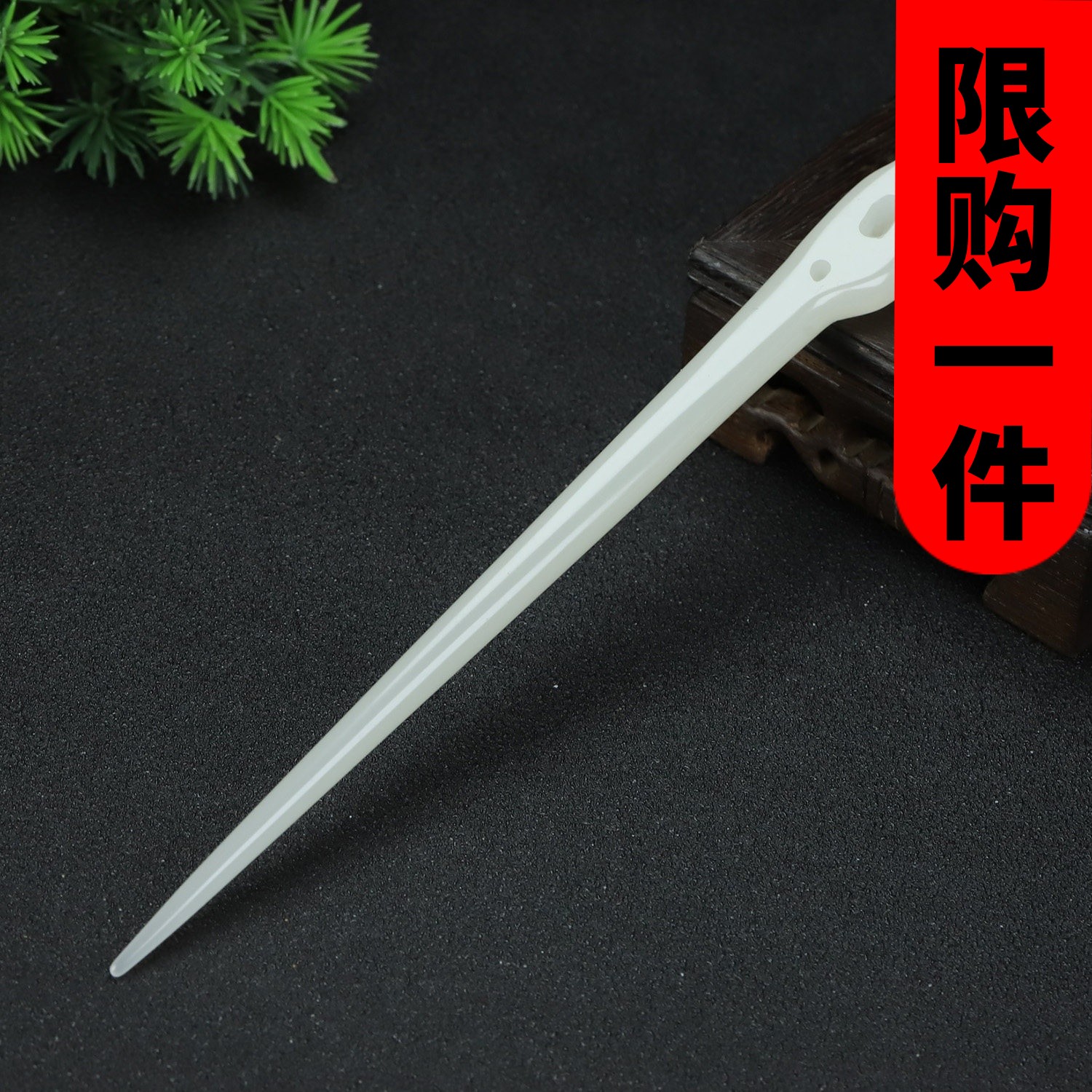 和田玉仿古发簪配饰白玉加长如意玉簪子头饰发饰盘发古风汉服配饰