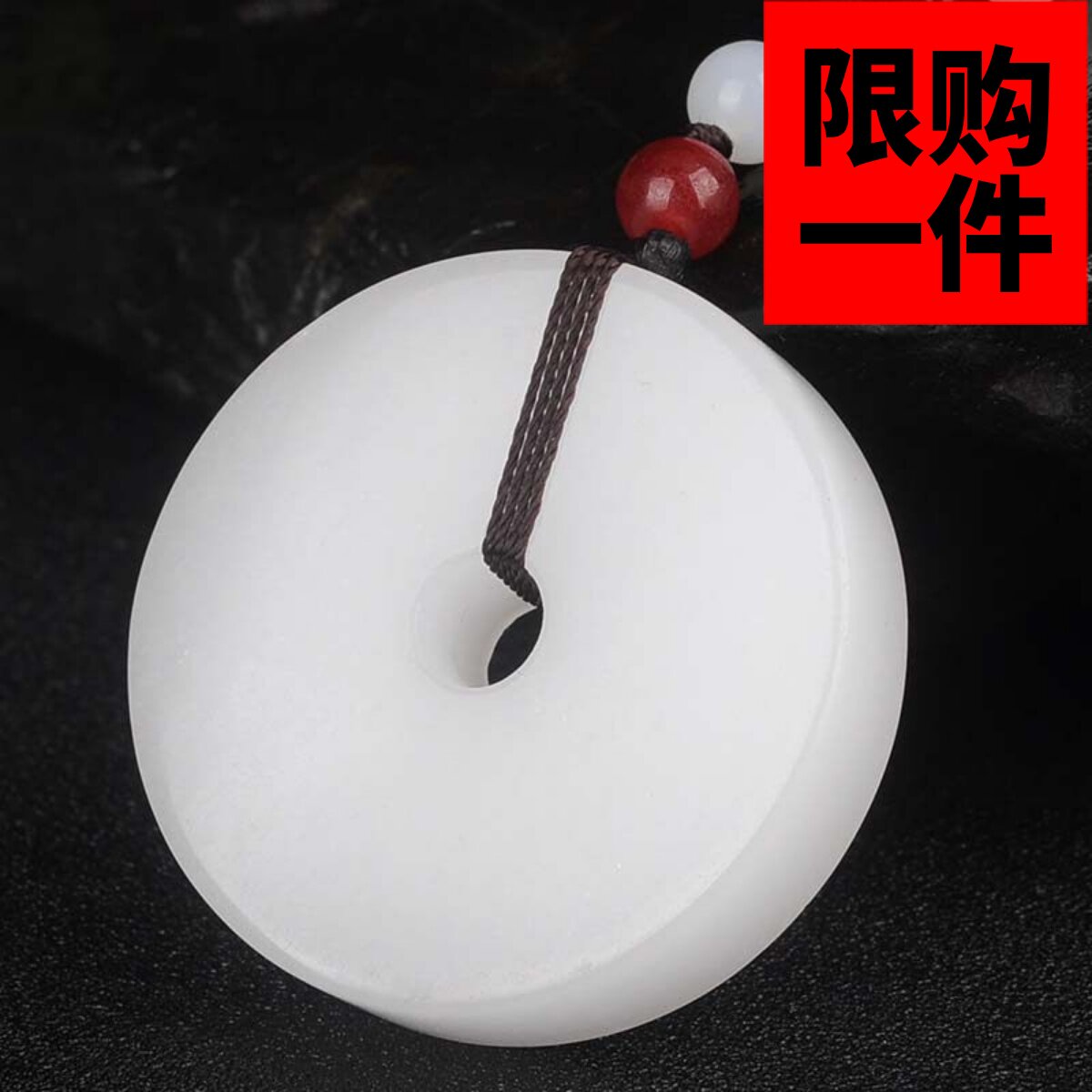 新疆羊脂白玉平安扣同心圆项链坠