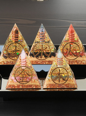 爆款五行金木水火土水晶碎石金字塔摆件家居树脂滴胶手工艺品装饰