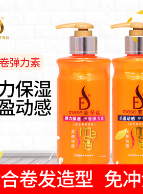 美多丝护卷弹力素280ml 卷发保湿持久定型水润丰盈弹力亮泽防毛躁