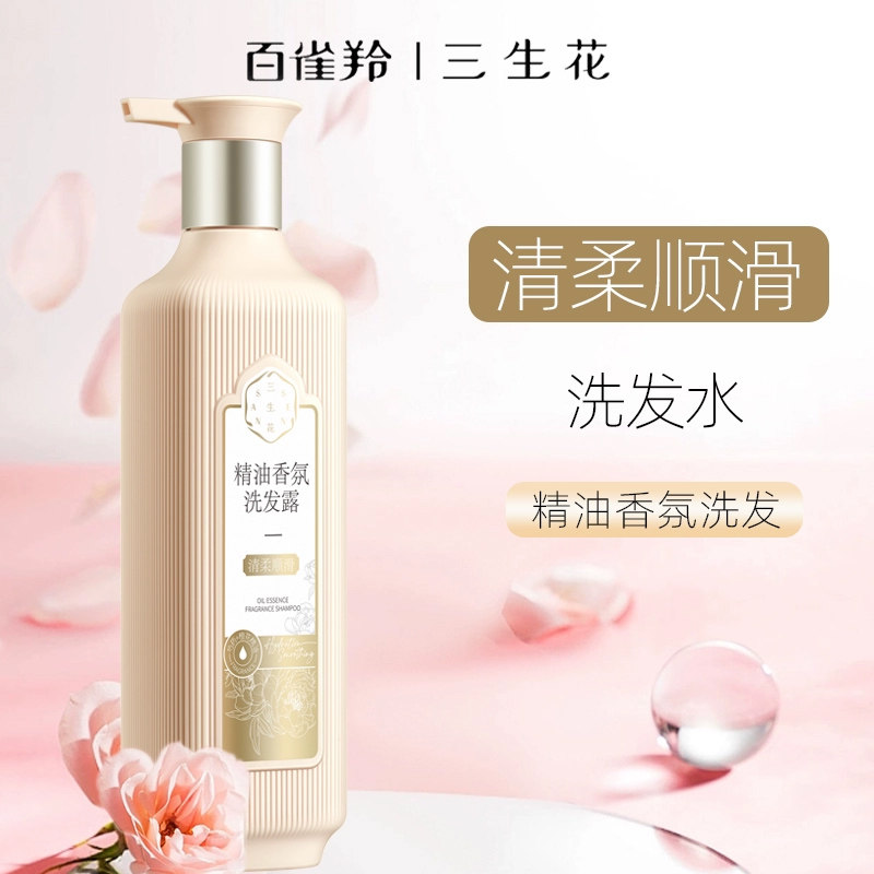 百雀羚三生花精油香氛清柔顺滑洗发露800ml 去屑柔顺止痒控油留香