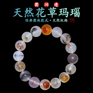 12MM南红玛瑙冰飘水墨天然草花手串柿子高冰荔枝佛珠圆珠情侣手链