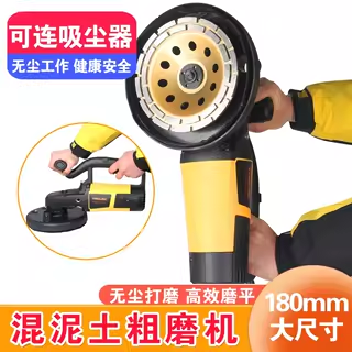 无尘刨墙机电动铲墙机铲腻子神器混凝土乳胶漆地面打磨机粗刨机,五金/工具,其它电动工具,淘宝优惠券,粉丝福利购,淘宝优惠卷