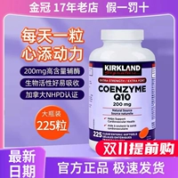 Канада Kirkland Coenase Coenase Capsule Импортированная косилиновая ацихизаза COQ10 200 мг225 Капсула