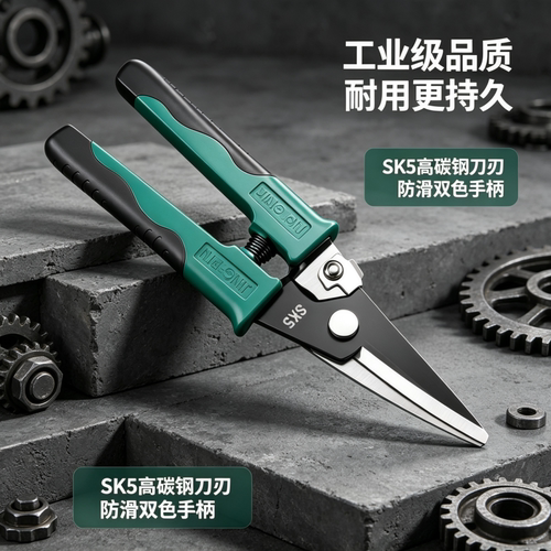 铁皮多功能航空剪铁不锈钢集成吊顶轻钢龙骨剪刀薄铁网线专用剪纱