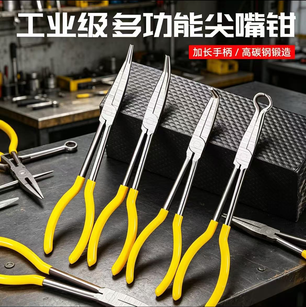 工业级多功能尖嘴钳加长手柄铬钒钢锻造维修拆卸工具