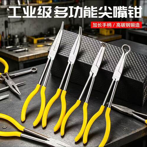 工业级铬钒钢尖嘴钳加长手柄