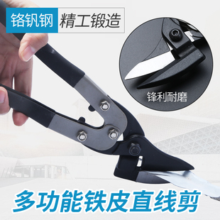 铁皮剪刀龙骨剪刀铝扣板专用工业剪刀强力钢丝铁网彩钢瓦白铁皮剪