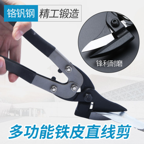 铁皮剪刀龙骨剪刀铝扣板专用工业剪刀强力钢丝铁网彩钢瓦白铁皮剪