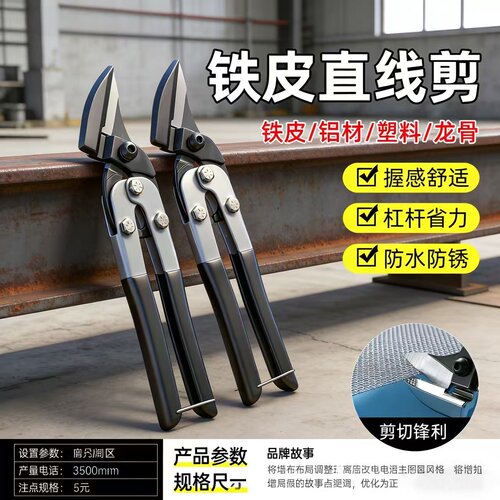 工业级铁皮剪薄刃省力防水防锈