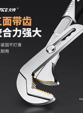 WENGE文特扳手三面带齿咬合力强不锈钢防滑耐用工具