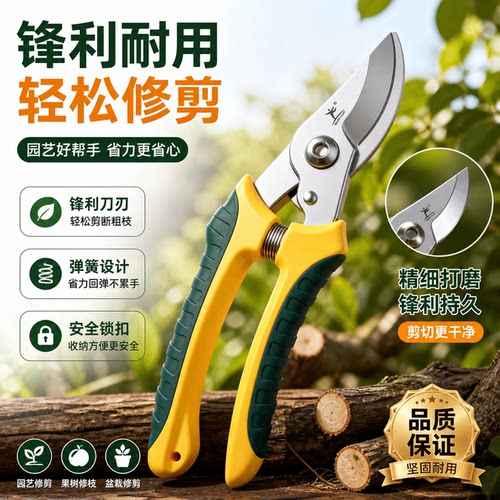 园林修枝特快SK5园艺剪不锈钢省力修枝剪强力粗枝剪树枝专用剪子