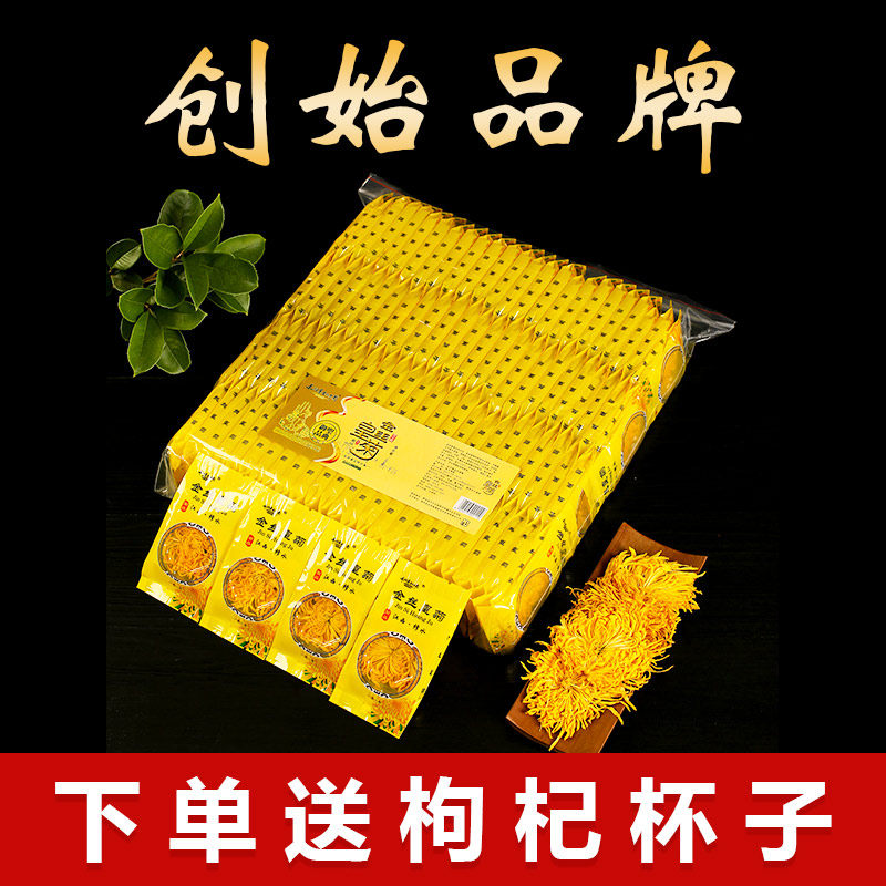 修水一朵一杯特大级柠檬菊花茶