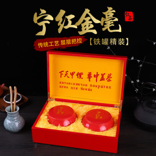 江西九江修水特产宁红茶250g高山春茶宁红金毫礼盒装功夫茶叶礼盒