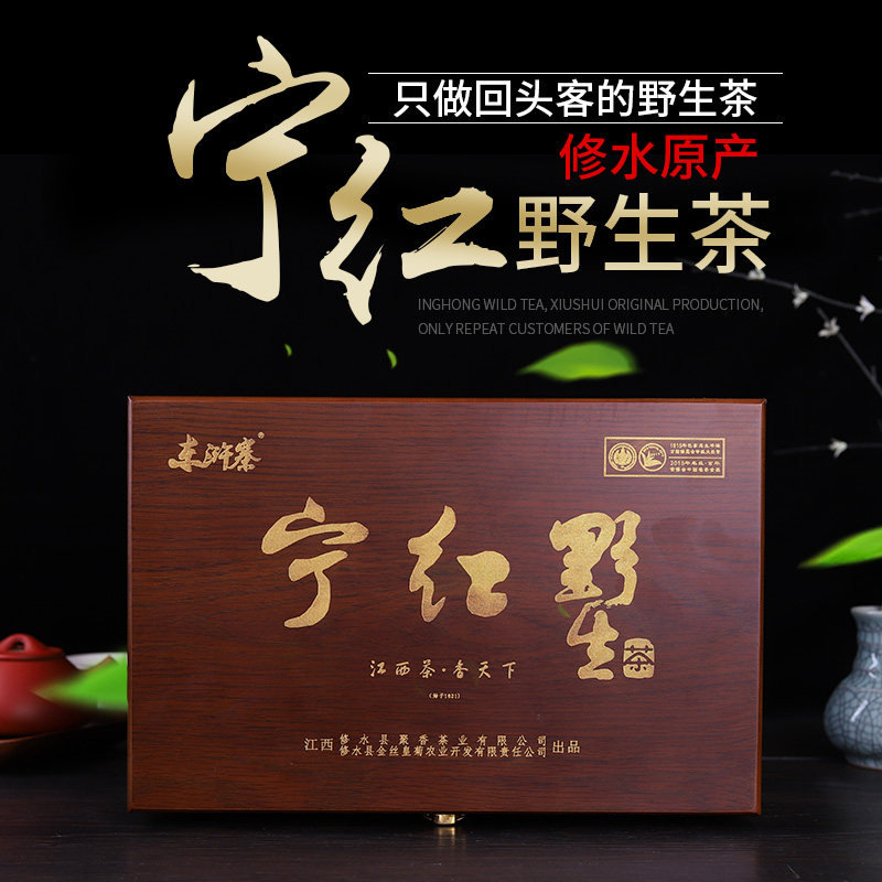 .江西红茶修水礼品宁红金毫工夫红茶宁州小种高山新茶250克礼盒