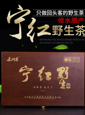 宁红茶宁红金毫野生茶功夫茶