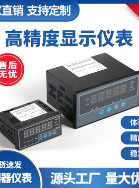 QLHB高精度称重仪表压力显示器称重传感器配料控制2组继电器输出